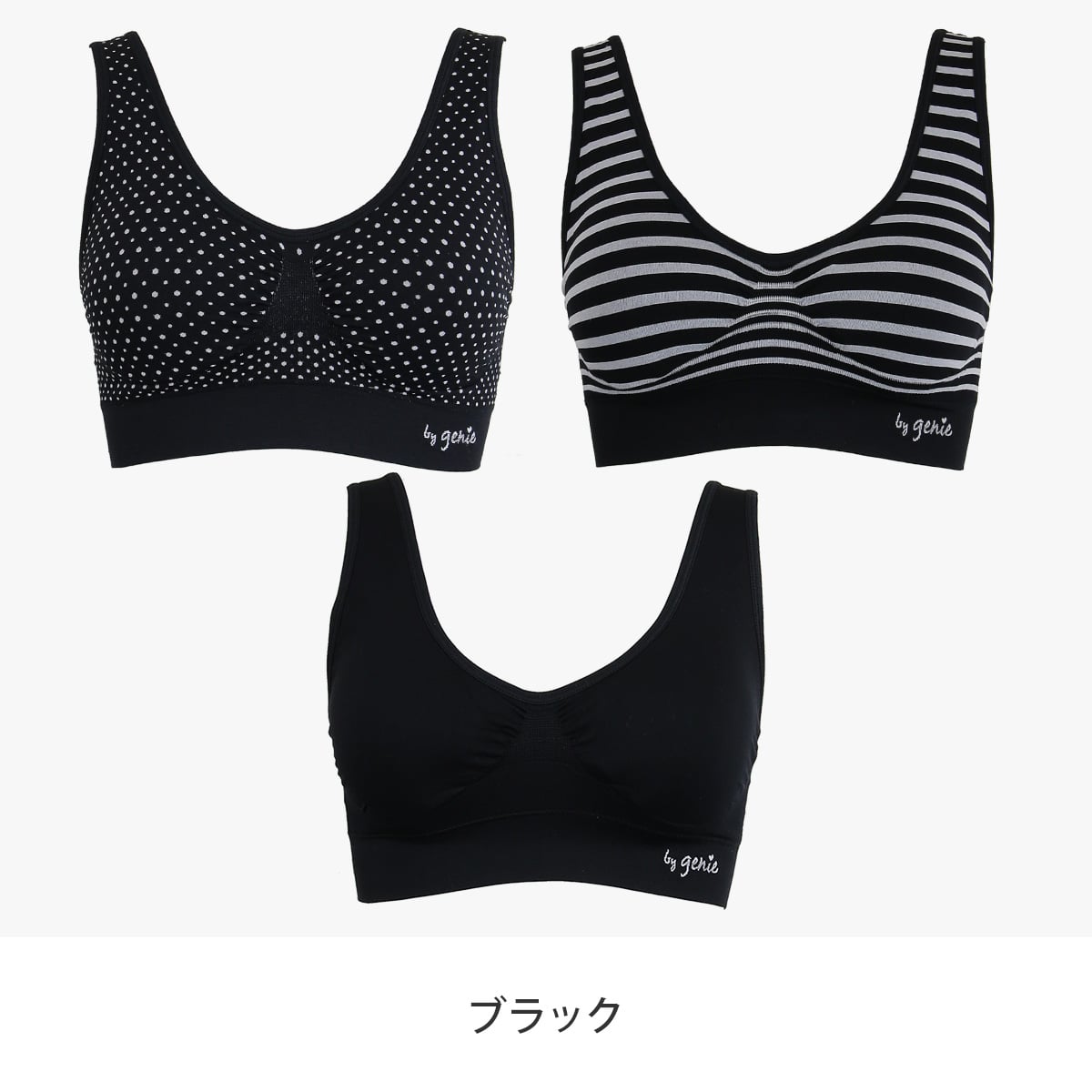 デザインジニエ 3枚セット｜ジニエブラ公式ブランドサイト