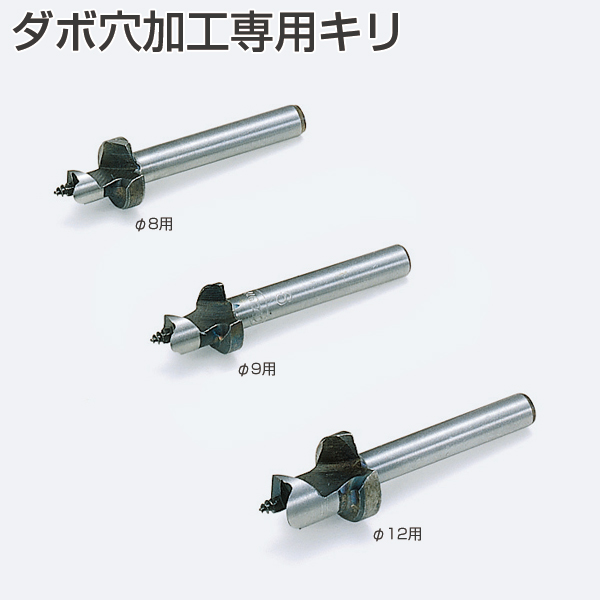 ダボ穴加工専用キリ「アトムダイレクトショップ」