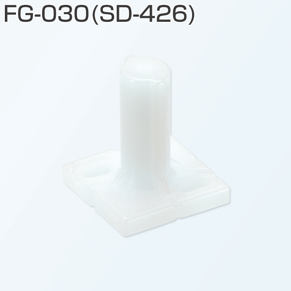 上吊式引戸金具用下ガイド FG-030 (旧品名:SD-426)「アトムダイレクト