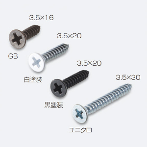 皿タッピンねじ(レール取付用ねじセット)「アトムダイレクトショップ」