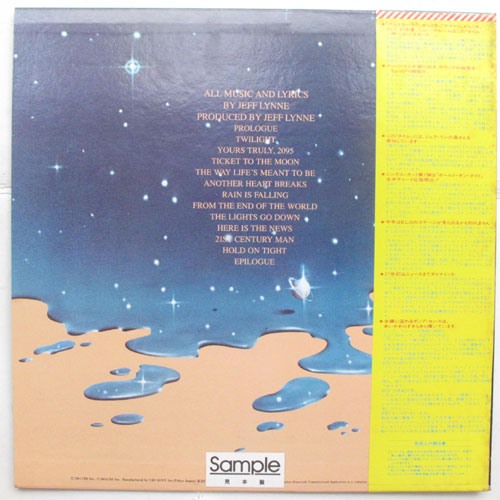 ELO （ Electric Light Orchestra ) / Time - DISK-MARKET