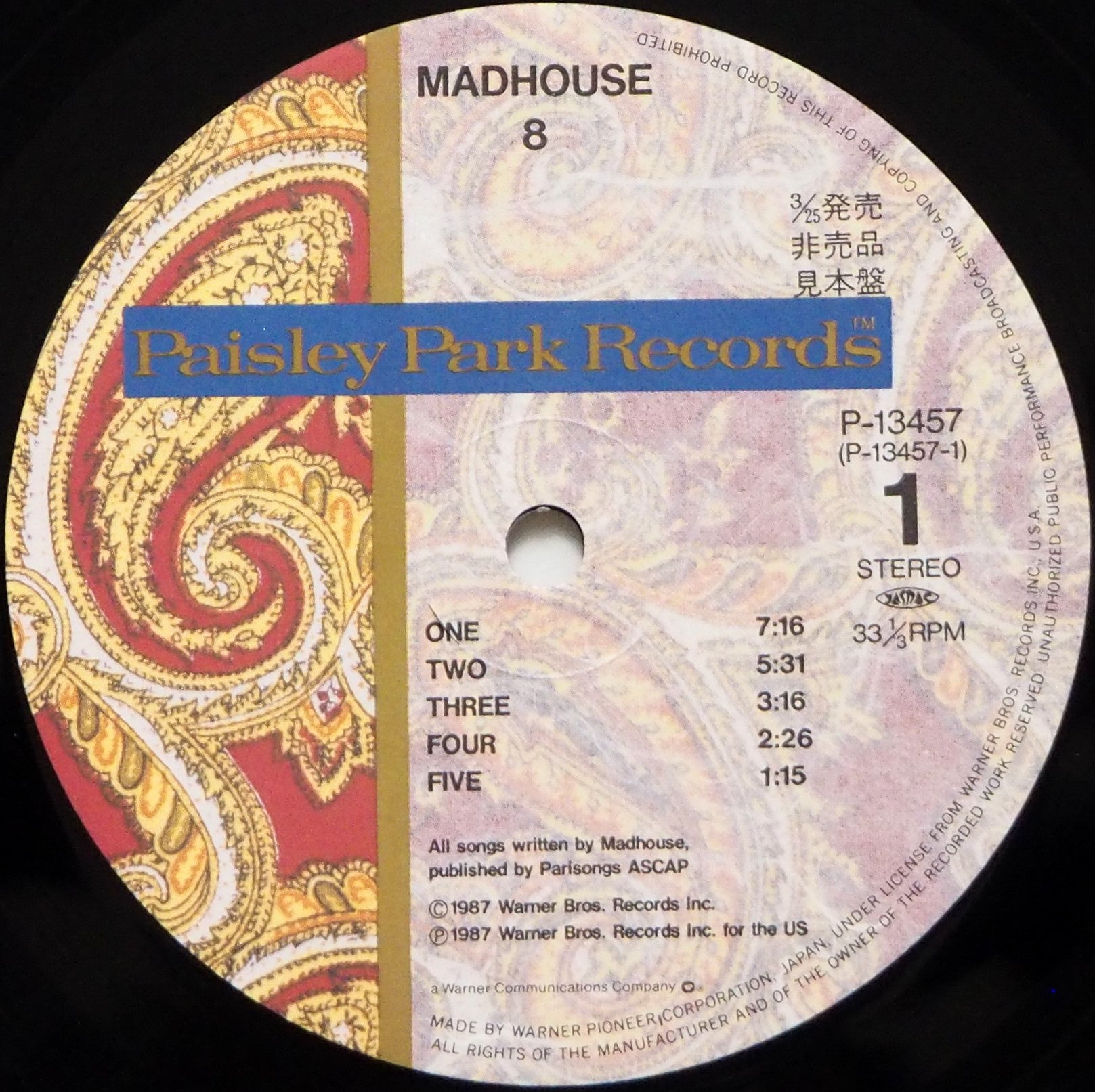 Madhouse (Prince) / 8（貴重見本盤 帯付） - DISK-MARKET
