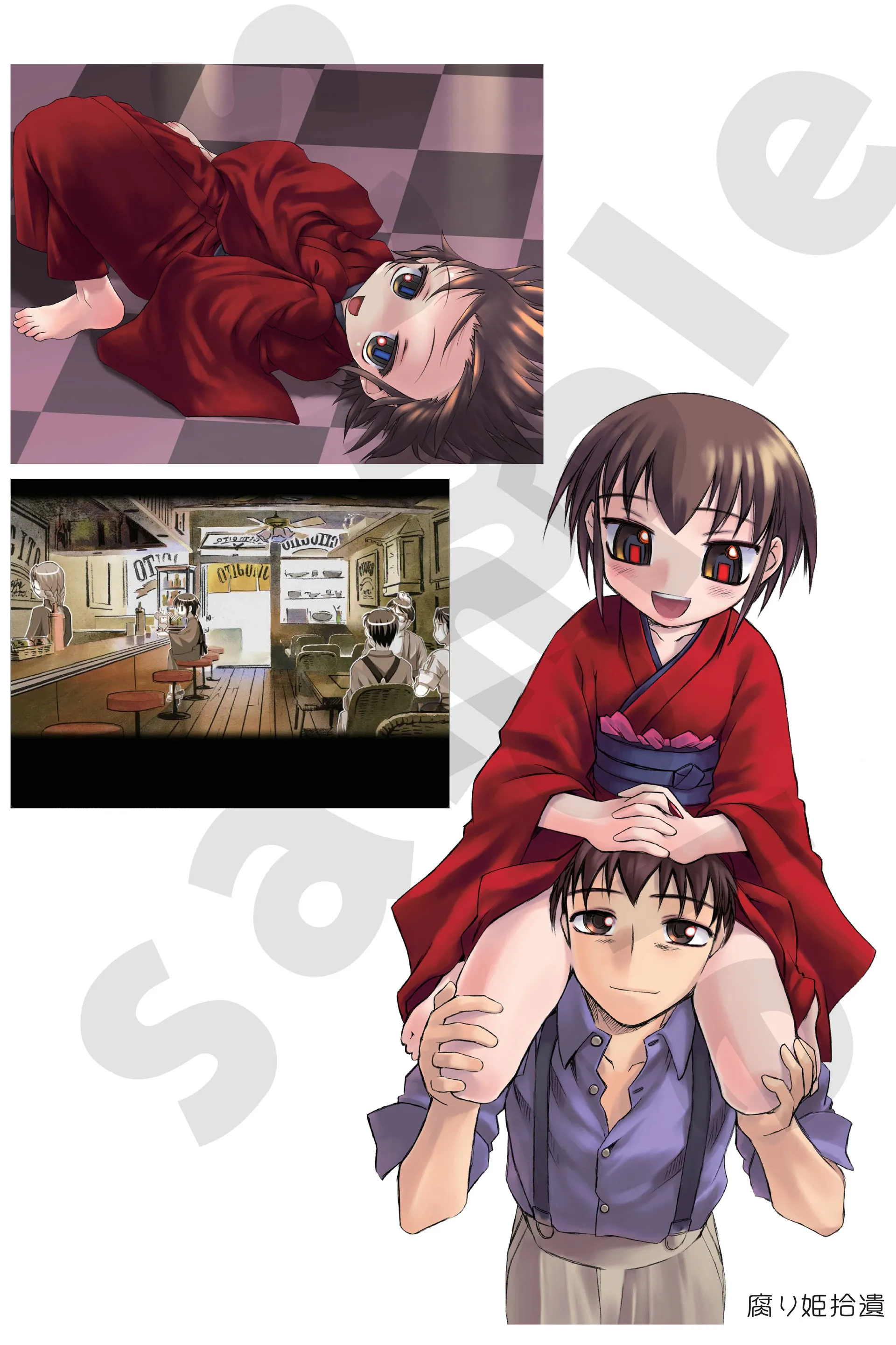 腐り姫 劇伴集 - いろせこいしや ほうやれほ - CD + 2LP 同時購入特典