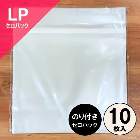 LP_セロパック10.webp