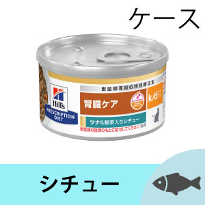 猫用 k／d（腎臓ケア）ツナ＆野菜入りシチュー(82g×24 (ウェット/缶