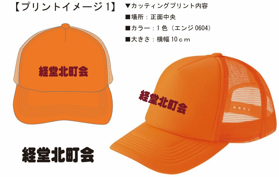 蛍光カラーメッシュキャップ [TMS-700EVM-NEON] | 名入れロゴ・ネーム