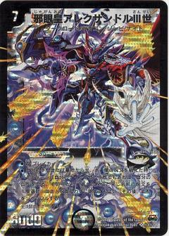 邪眼皇アレクサンドルIII世(シク)(秘1/秘1/Y7) | シークレット