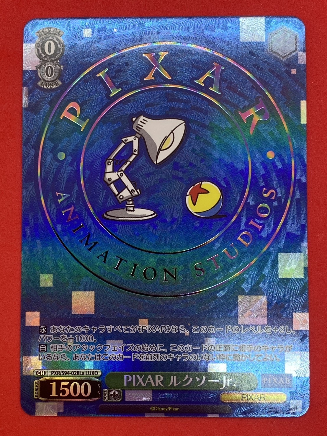 PIXAR ルクソーJr.(LUXO)(PXR/S94-028La) | 未登録 | ドラゴンスター