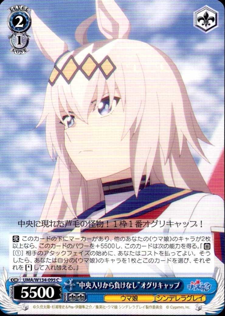 PSA10】オグリキャップ SP ヴァイスシュヴァルツ ヴァイスシュヴァルツ