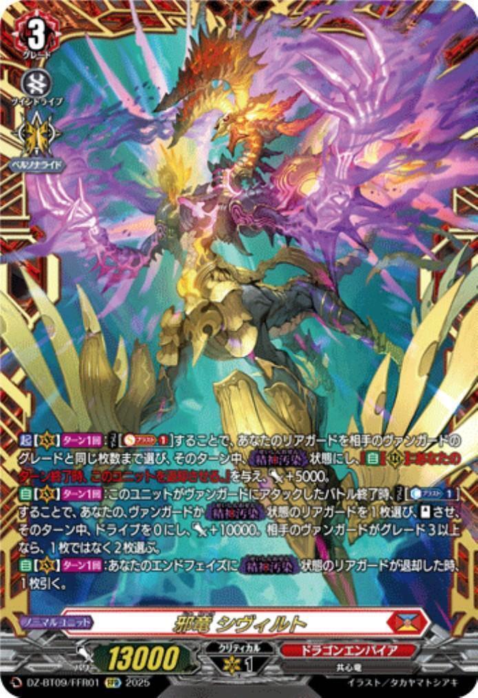 最安 ヴァンガード ハーヴェスト・エルフ FFR ハーヴェスト・エルフ