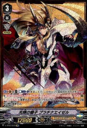 光輝の獅子 プラチナエイゼル(C)(D-PV01/222) | Re | ドラゴンスター