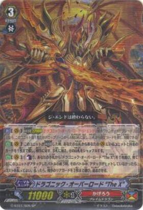 ドラゴニックオーバーロードTheX(G-BT01/006) | RRR | ドラゴンスター