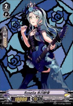 Roselia×氷川 紗夜(EX/サイン)(D-BT10・DZ-BT02/EX17S) | EX