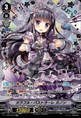 カラフルパストラーレカノン(虹色サイン)(V-EB05/SSP02) | SSP