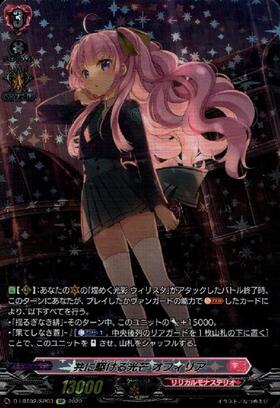 D-LBT02】リリカルモナステリオ ~新学期はじまるよ!~ 商品検索