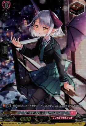 澄み渡る雪夜ベレトア(D-LBT02/LSR05) | LSR | ドラゴンスター