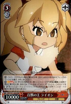 ヴァイスシュヴァルツ けものフレンズ フルレア 商品情報 ｜ ヴァイス