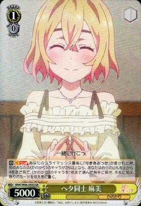 BT】彼女､お借りします 商品検索 | ドラゴンスター | ヴァイスシュヴァルツ