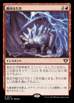 C20)偏向はたき/DEFLECTING SWAT | 神話レア・レア | ドラゴンスター