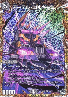 にじさんじ]アーテル・ゴルギーニ(8/100) | SR | ドラゴンスター