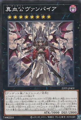 真血公ヴァンパイア(プリズマティックシク) | プリズマティック