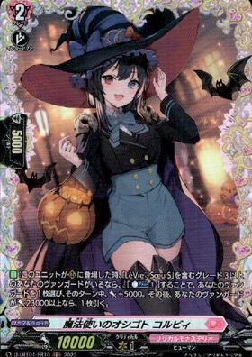 ヴァンガード 今夜だけの魔女 ストレージャ RRR 4枚セット 今夜だけの