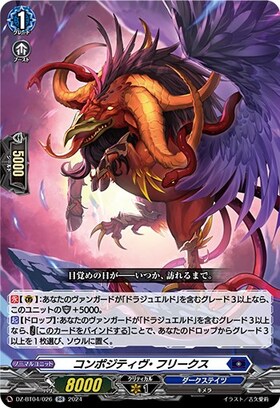 即日発送】ヴァンガード ドラジュエルド デッキ カードファイト