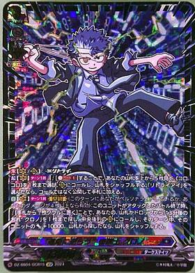 巻戻士 デッキ ヴァンガード 運命の巻戻士 ｜ 「カードファイト