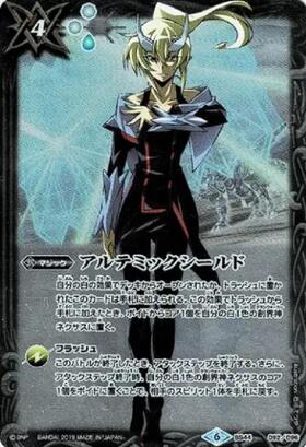 アルテミックシールド(C/X仕様)(BS44-092) | C/パラレル | ドラゴン