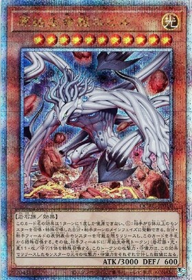 原始生命態ニビル(25thレア/イラスト違い) | クォーターセンチュリー