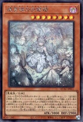 迷宮城の白銀姫(プリズマティックシク) | プリズマティック