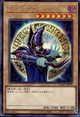 ブラック・マジシャン(シークレット/イラスト違い)【パンドラver
