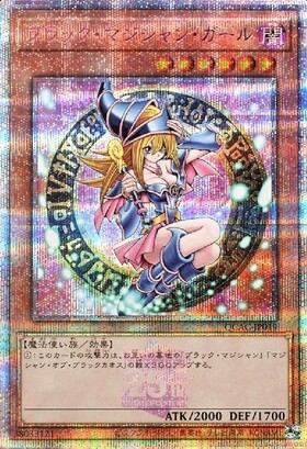 F*F様 遊戯王 日版 ブラックマジシャンガール 絵違い 25th クオシク P