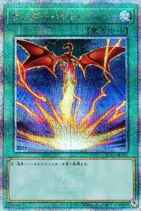 サンダー・ボルト(25thレア/イラスト違い) | クォーターセンチュリー