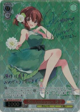 BP】きんいろモザイク 15th Anniversary 商品検索 | ドラゴンスター