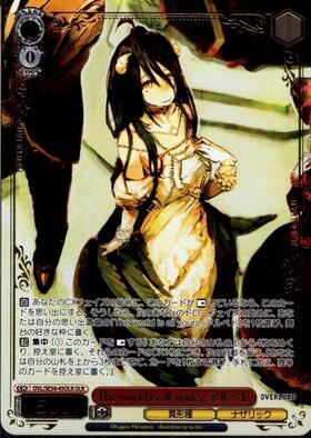 The world is all yours. アルベド(OVL/SE54-45EX) | SEC | ドラゴン