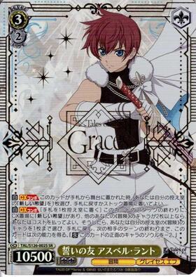 ヴァイス/テイルズ オブ シリーズ/SSP/お人好しの熱血漢 ロイド WS