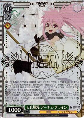 天真爛漫 アーチェ・クライン(SP/サイン)(TAL/S126-027SP) | SP