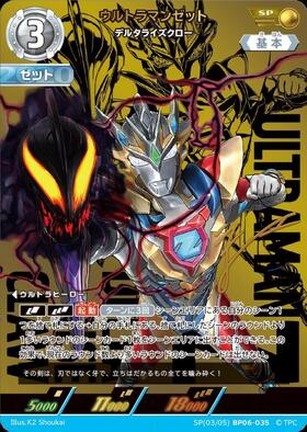 ブースターパック06「轟刃と機甲の盟友」 商品検索 | ドラゴンスター