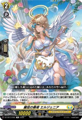 VG-DZ-SS13】Master Deckset 明星エリカ 商品検索 | ドラゴンスター
