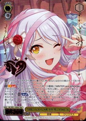 今日だってスペシャル イヴ・サンタクロース(IMC/WE51-09M@P) | M@P