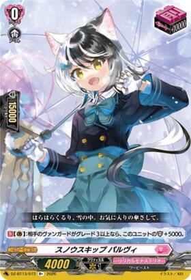 スノウスキップ パルヴィ(DZ-LBT01/Re03) | Re | ドラゴンスター