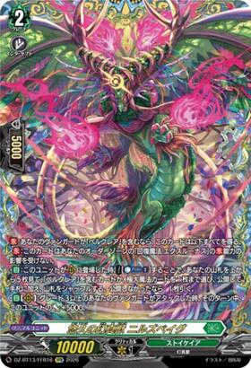 VG-DZ-BT13】ブースターパック「幻真星戦」 商品検索 | ドラゴンスター