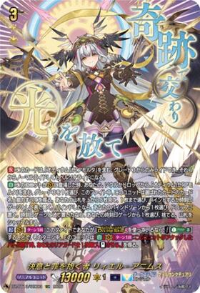 決意と罪を抱く者 リィエル＝アニムス(DZ-BT13/FFR06) | FFR