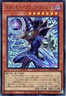 ブラック・マジシャン(PGB1) | アルティメット | ドラゴンスター | 遊戯王