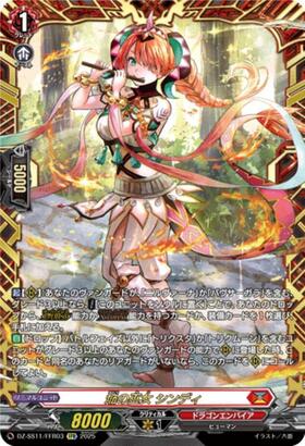 VG-DZ-SS11】スペシャルシリーズ「フェスティバルブースター2025