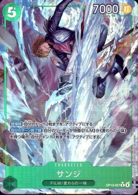 サンジ(ST14-003) | SR | ドラゴンスター | ONE PIECEカードゲーム