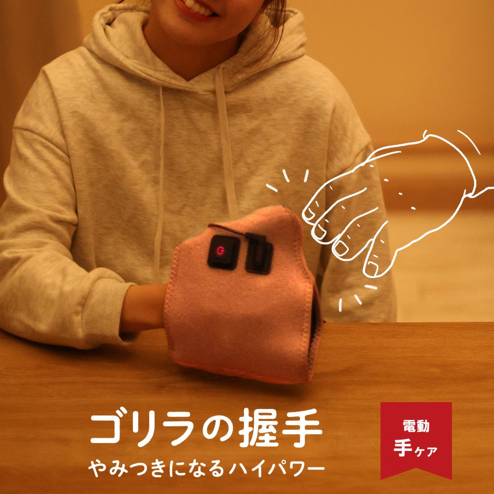 ゴリラの握手 ピンク GRT-2501PK【KA】 | DOSHISHA Marche