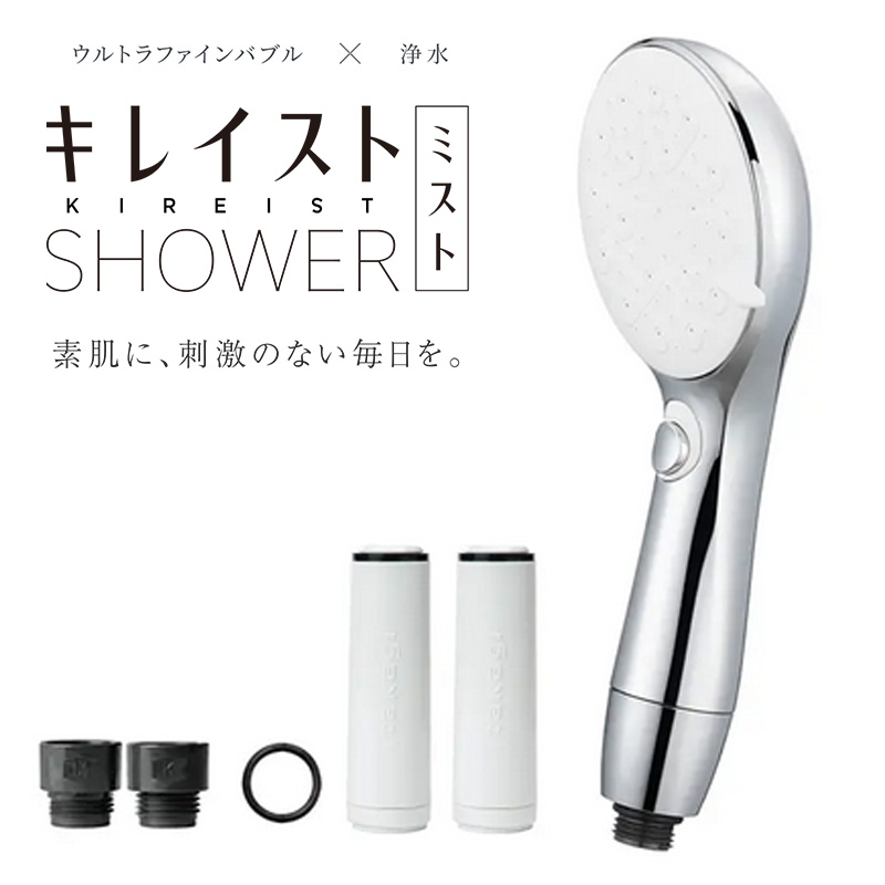 タカギ キレイストシャワーミスト メタリック本体セット ：ネット通販