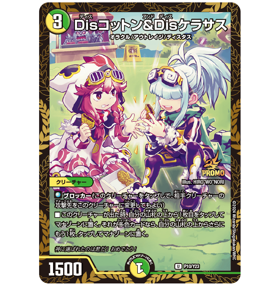 デュエマ 同期の妖精 csプロモ 同期の妖精 シンクロフェアリー CS